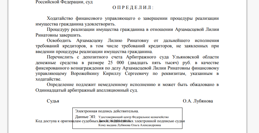 Как юрист помог человеку